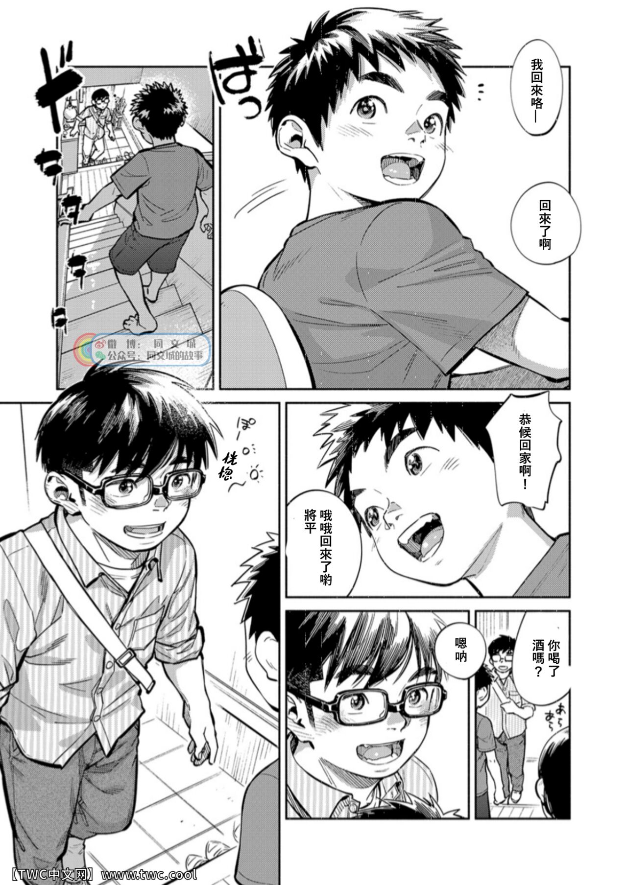 Gekkan Shounen Zoom 2021-10 page 5 full