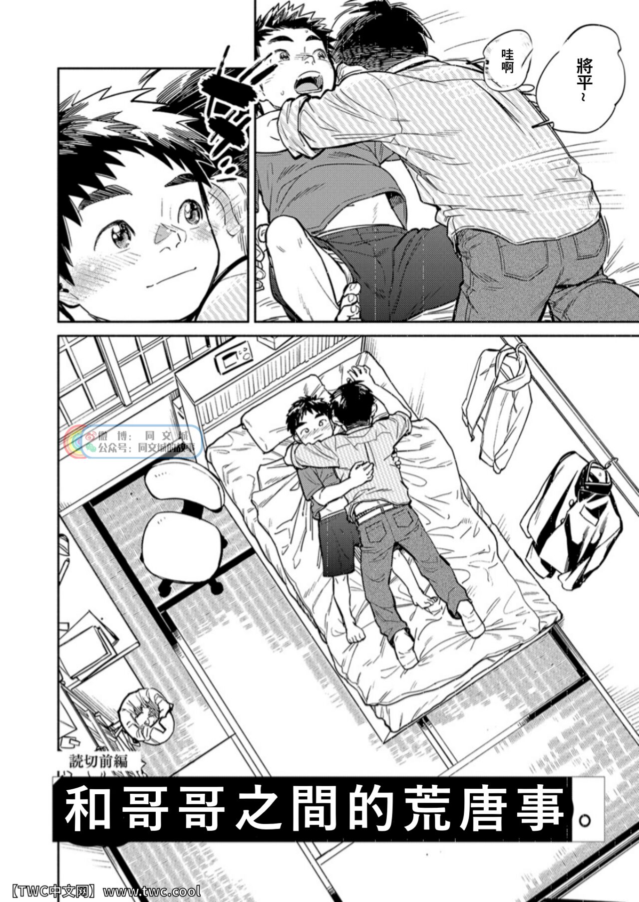 Gekkan Shounen Zoom 2021-10 page 6 full