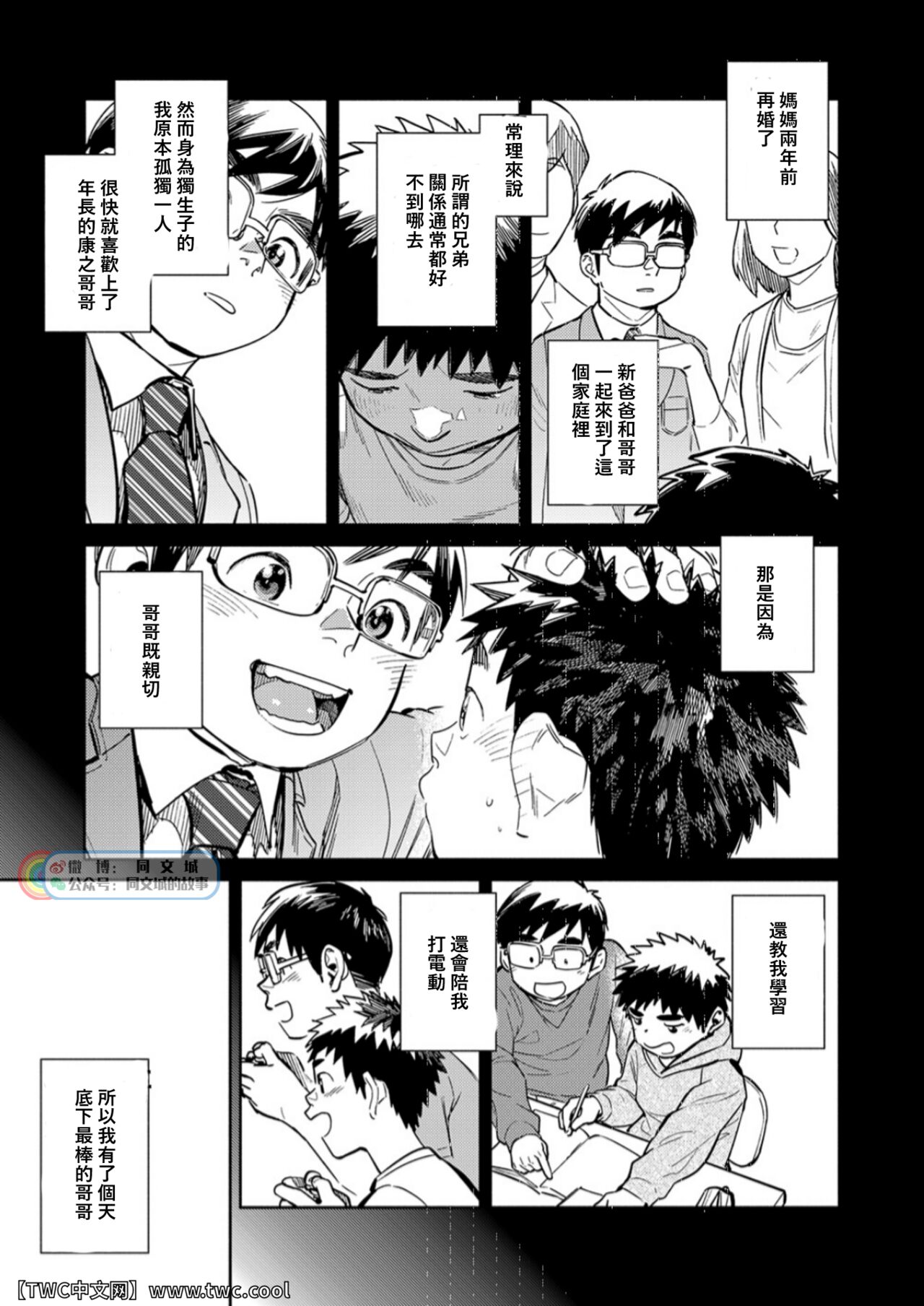 Gekkan Shounen Zoom 2021-10 page 7 full
