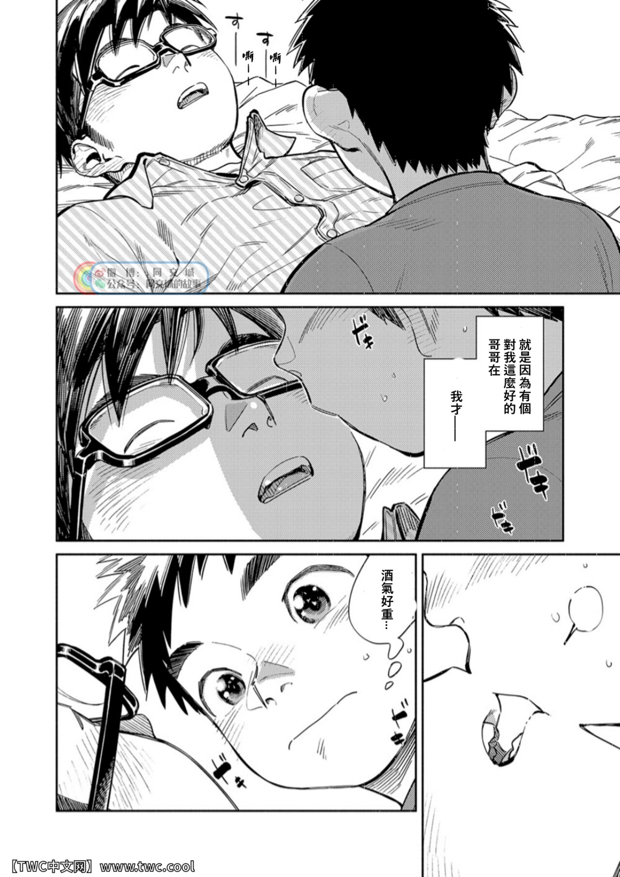 Gekkan Shounen Zoom 2021-10 page 8 full