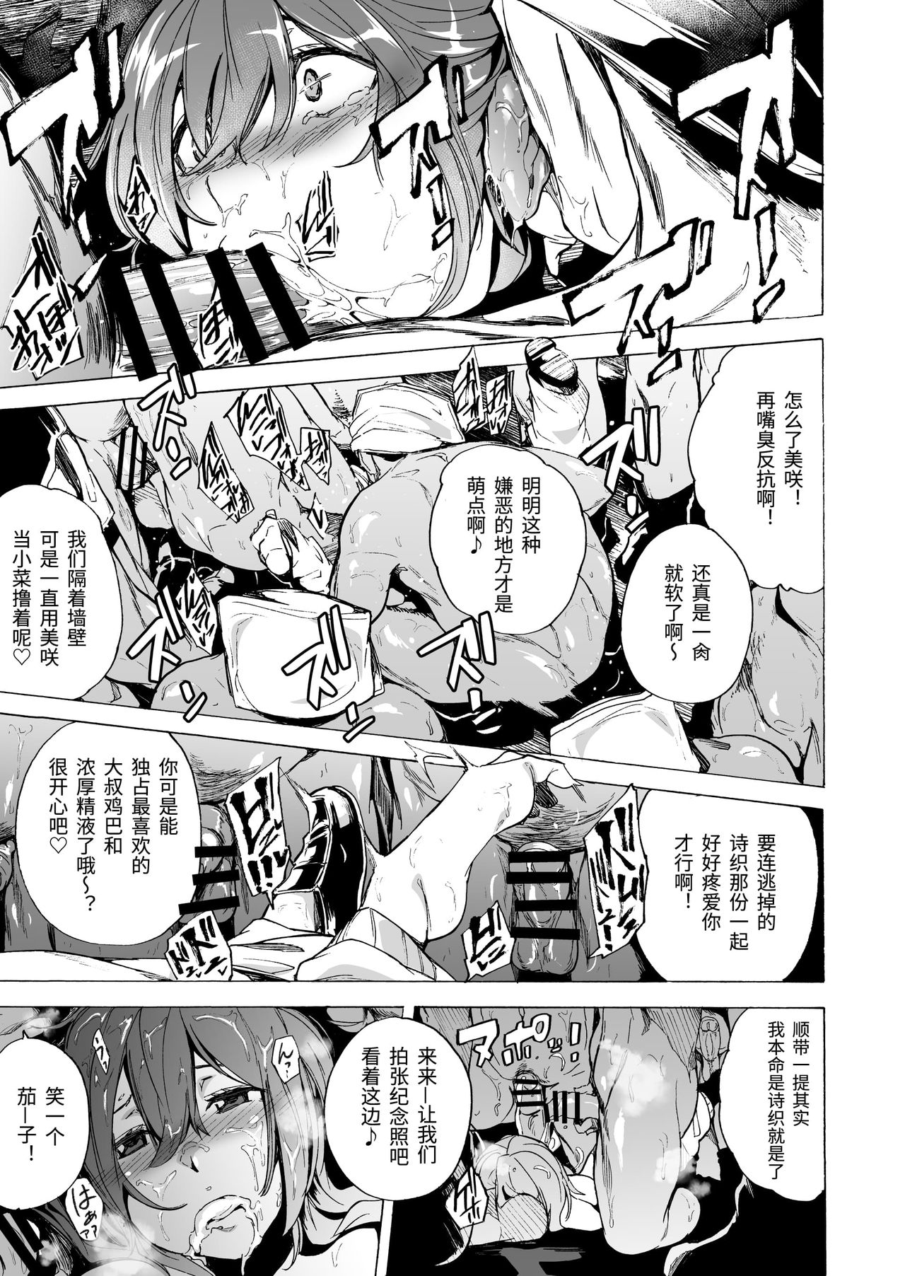 GAME OF BITCHES Ch. 6 page 7 full