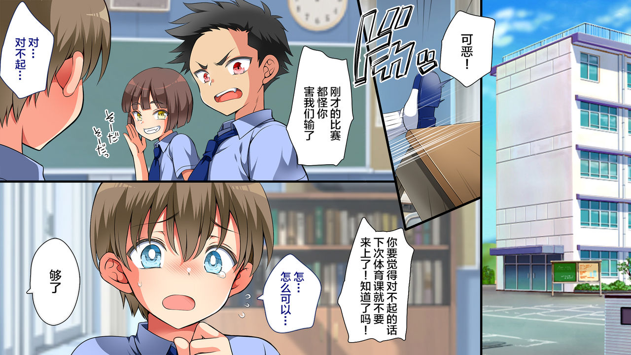 Shin Chinpo no Kishou na Sekai page 3 full