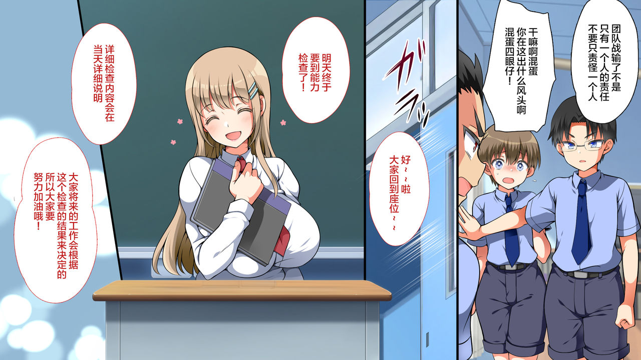 Shin Chinpo no Kishou na Sekai page 4 full