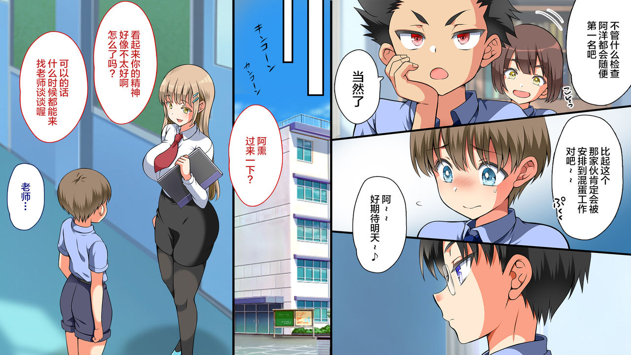 Shin Chinpo no Kishou na Sekai page 5 full