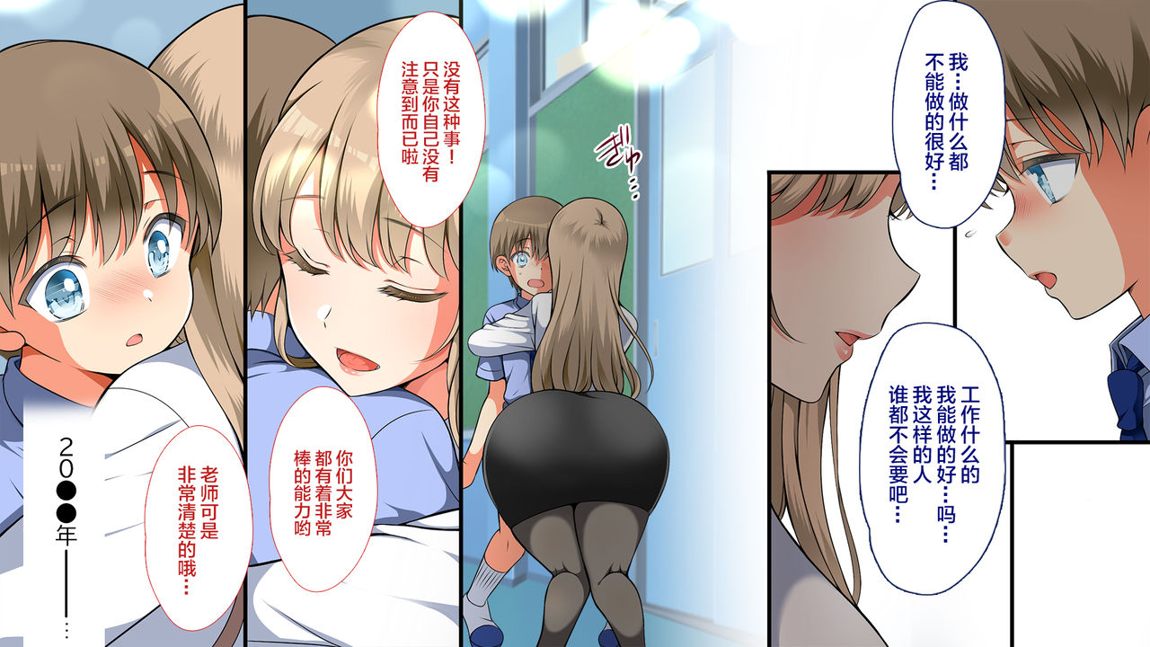 Shin Chinpo no Kishou na Sekai page 6 full