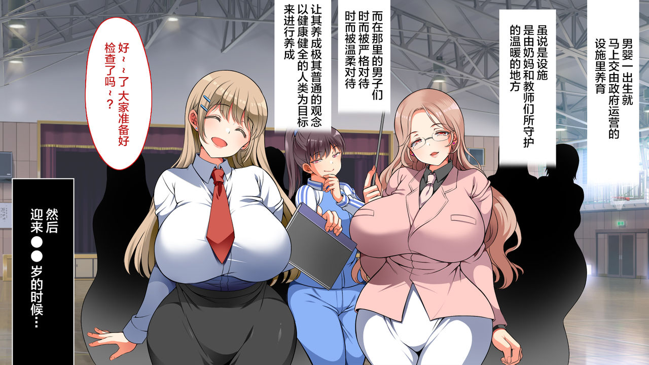 Shin Chinpo no Kishou na Sekai page 8 full