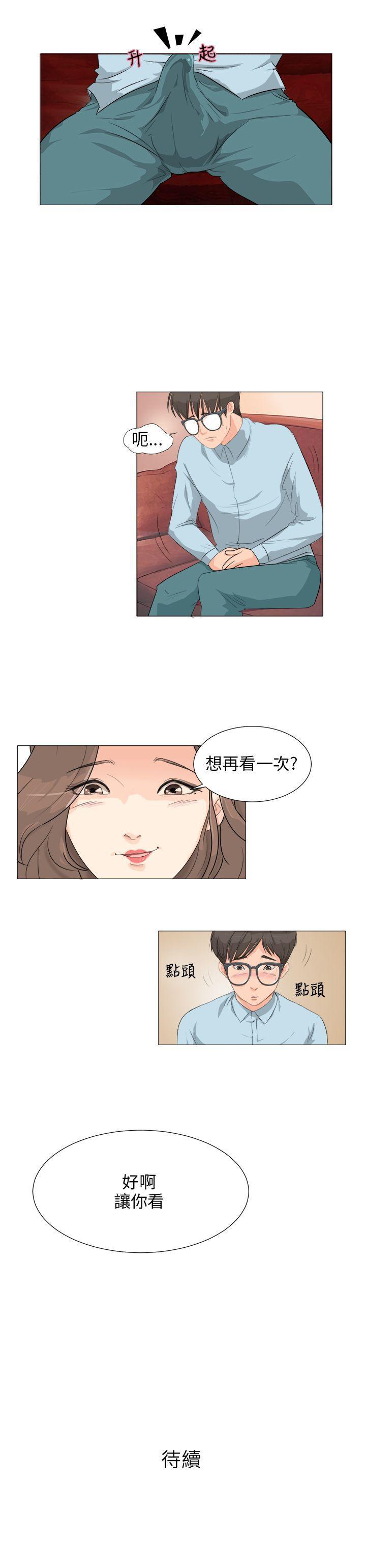 小褲褲精靈 1-27 page 9 full
