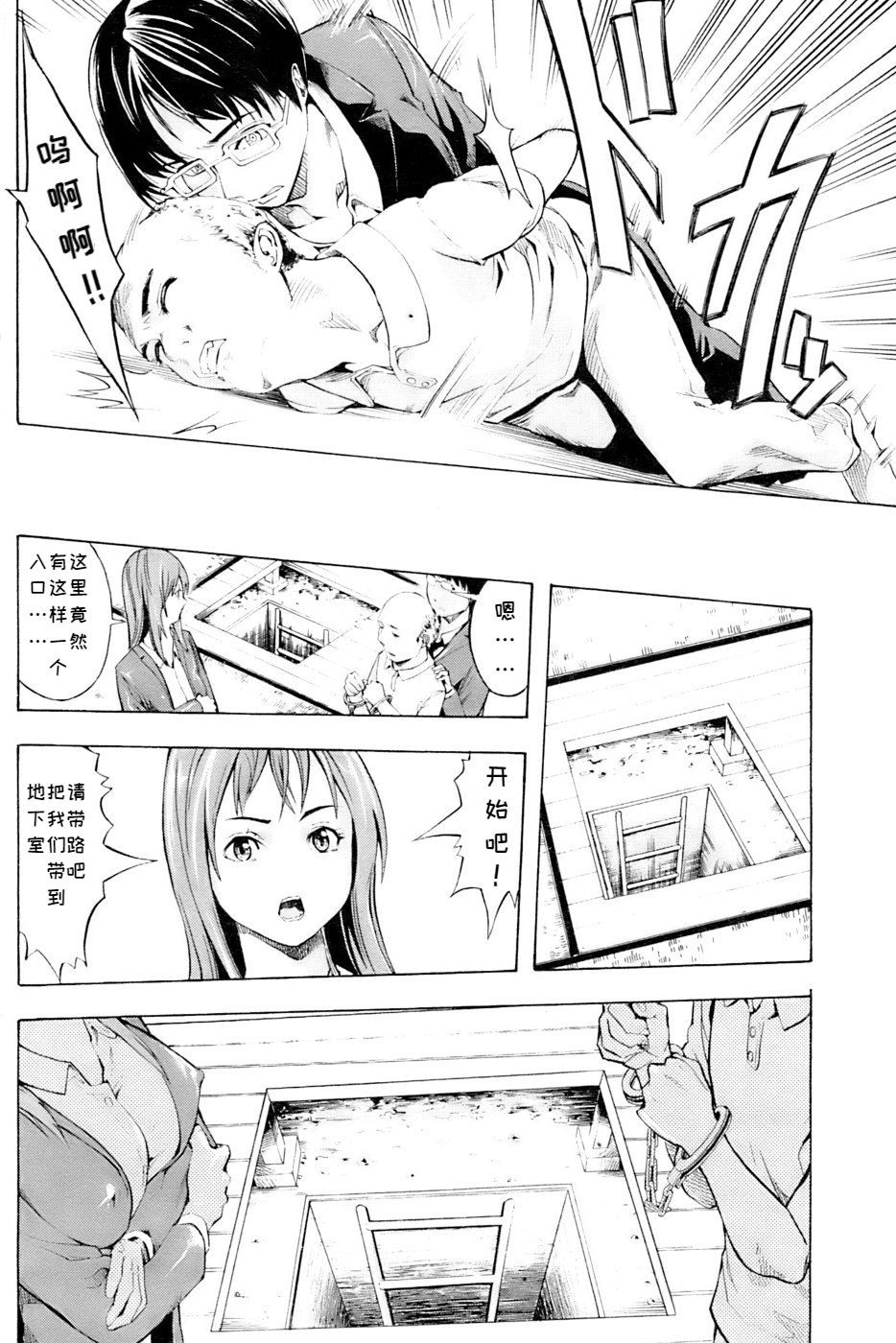 Shinobu Ch. 1-3 page 2 full