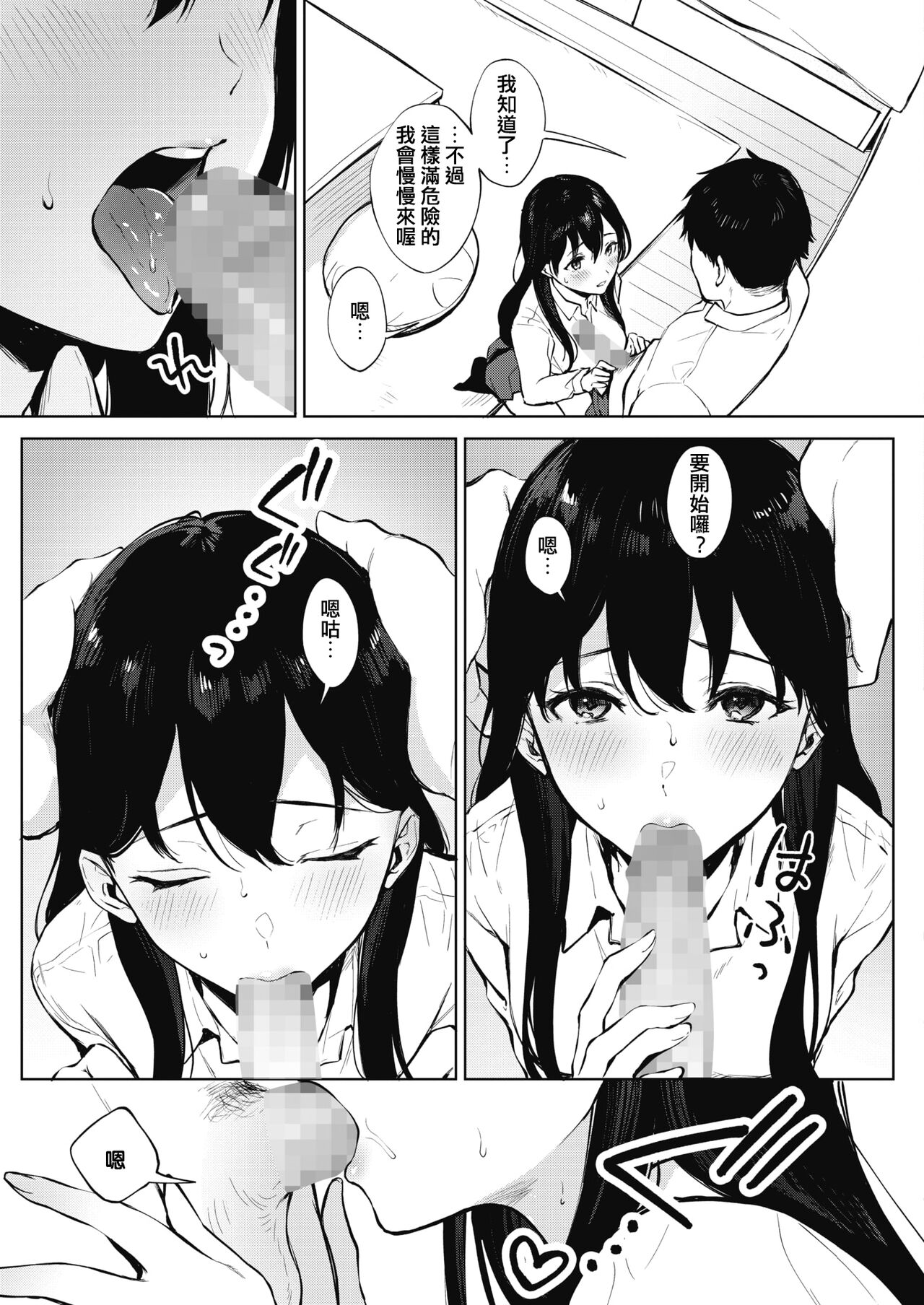 Share Loveru 2 Ch.2 page 5 full