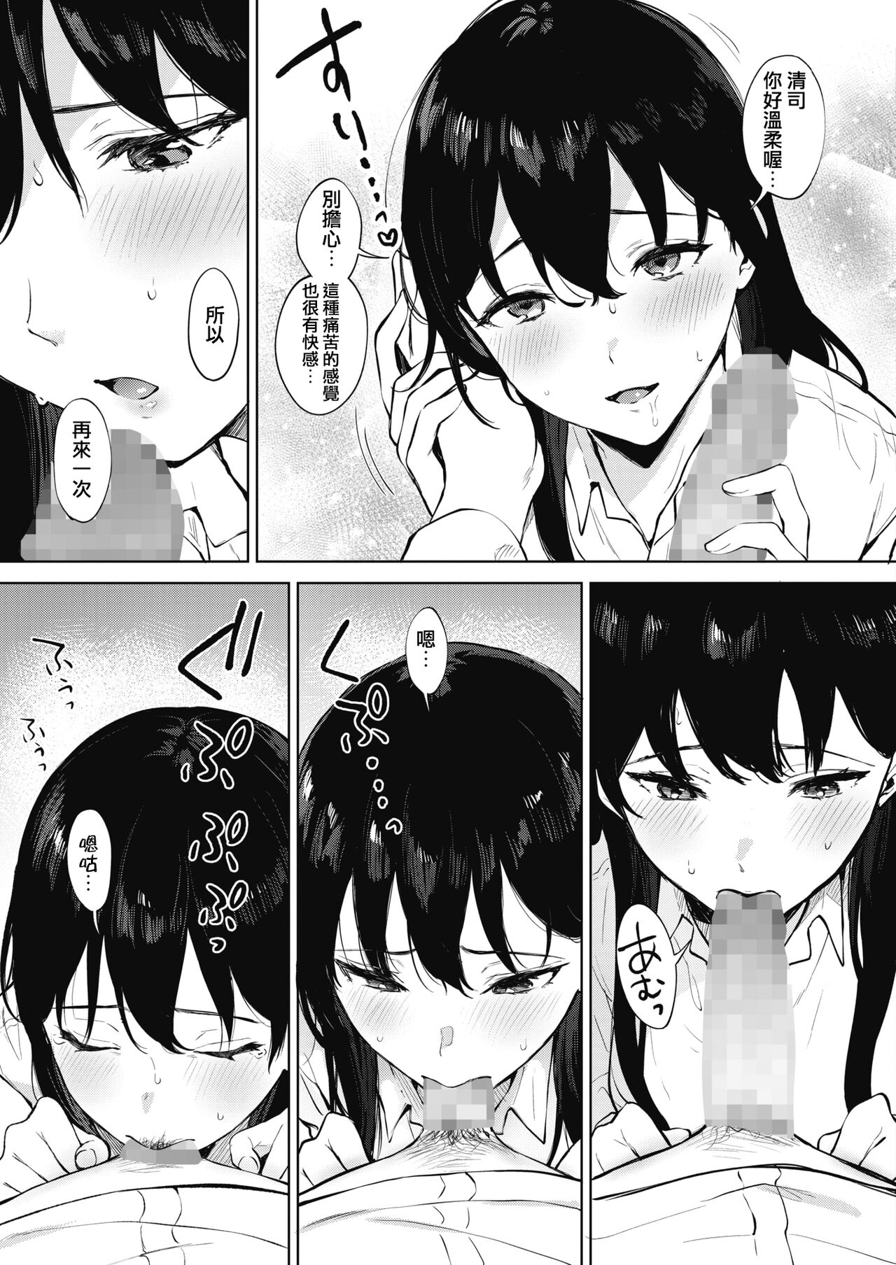 Share Loveru 2 Ch.2 page 7 full