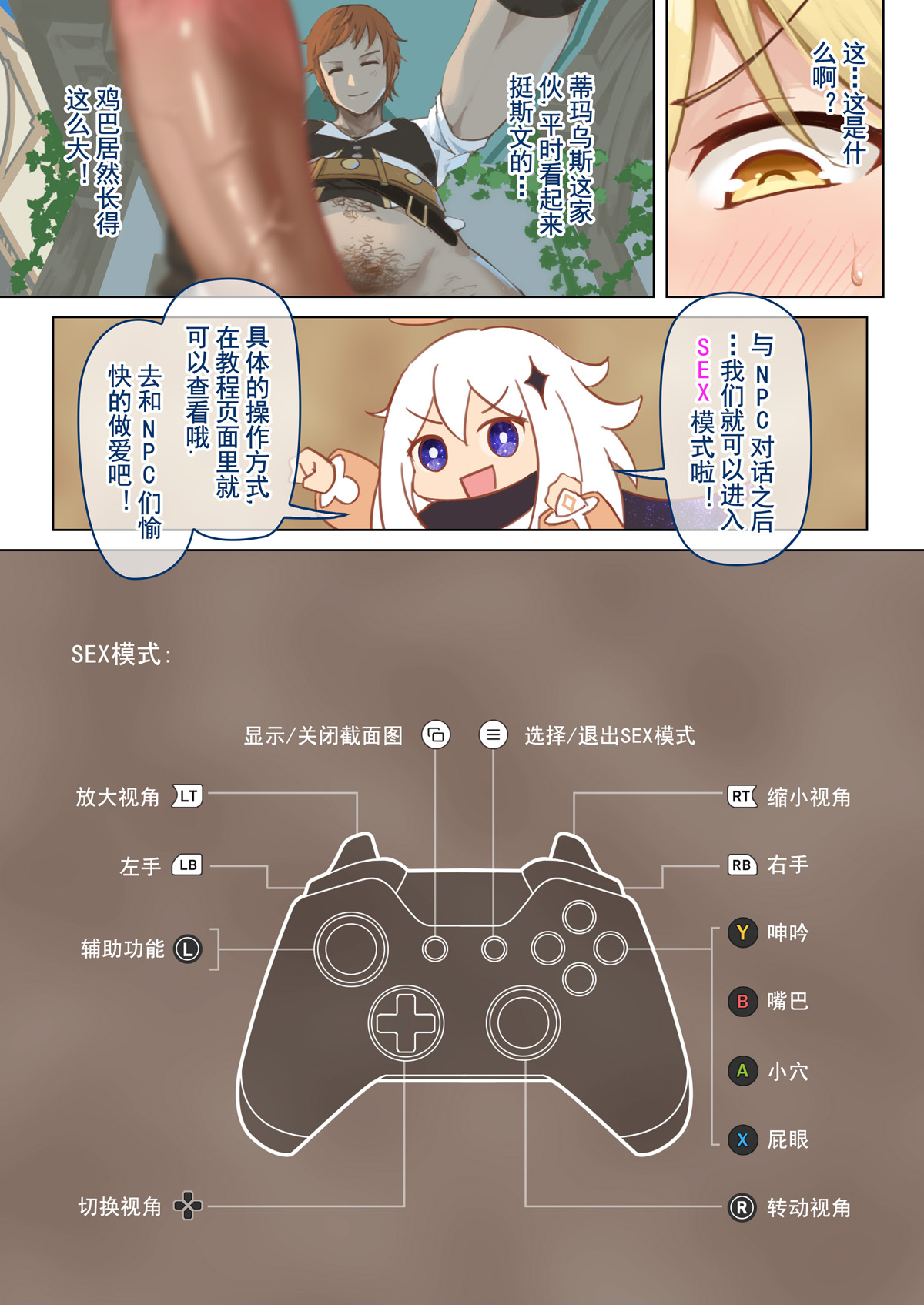 Mondstadt Spring Festival page 8 full