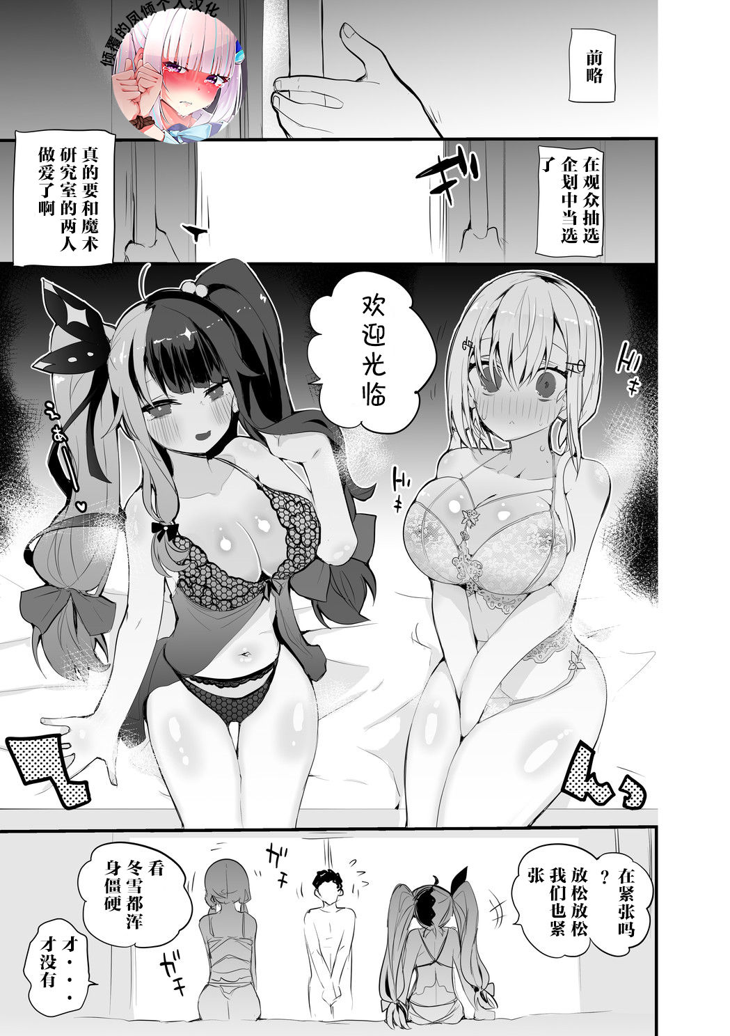 Magic Labo Kanshasai | 魔术研究室感谢祭 page 1 full