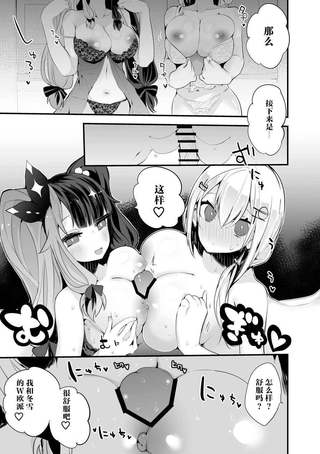 Magic Labo Kanshasai | 魔术研究室感谢祭 page 3 full