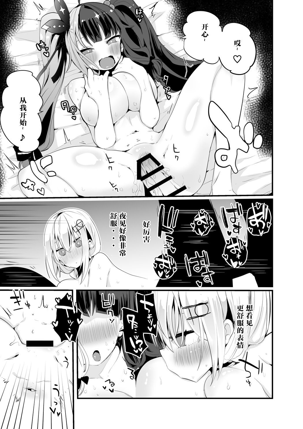 Magic Labo Kanshasai | 魔术研究室感谢祭 page 5 full