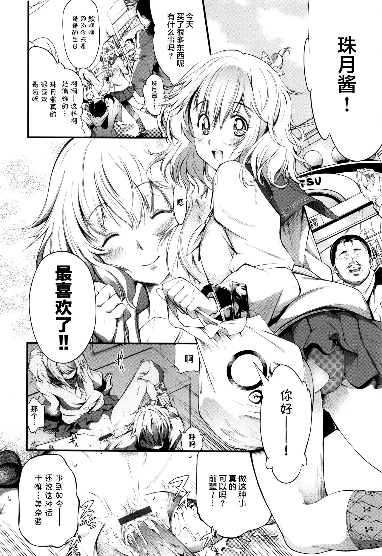 Hello! Black Day page 3 full