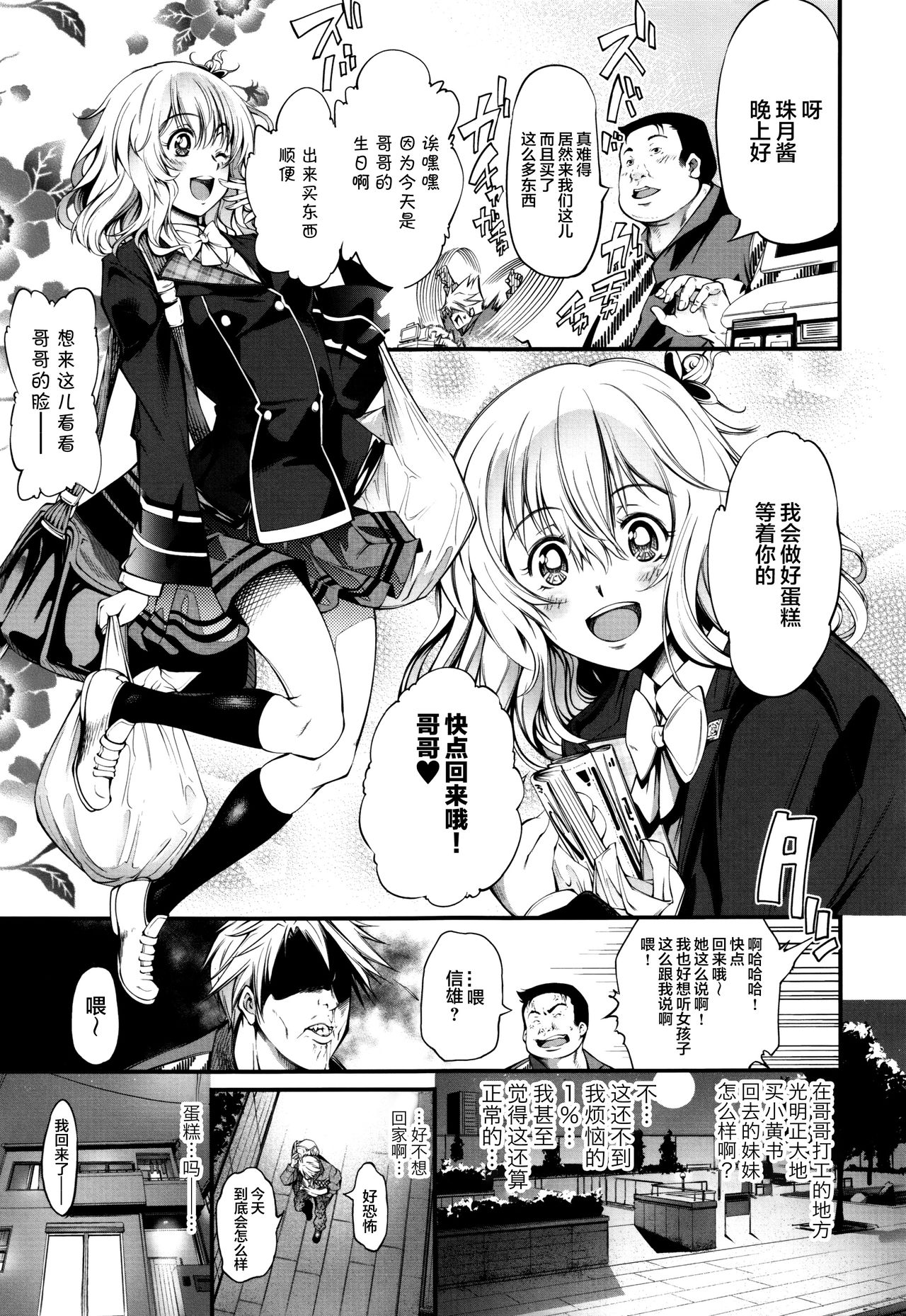 Hello! Black Day page 6 full