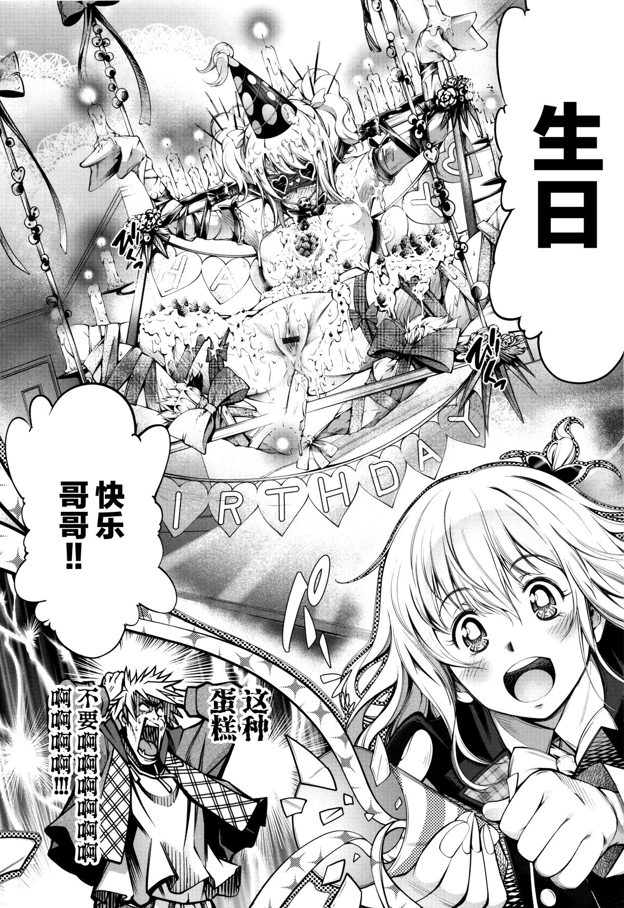 Hello! Black Day page 7 full