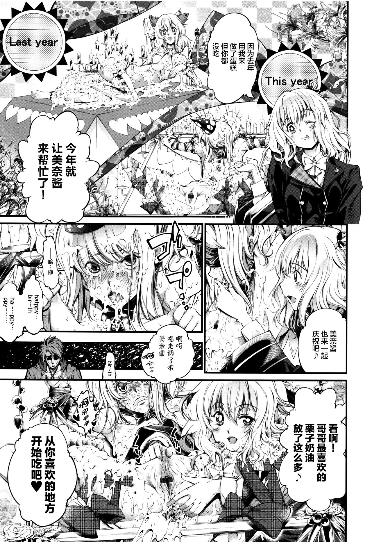 Hello! Black Day page 8 full