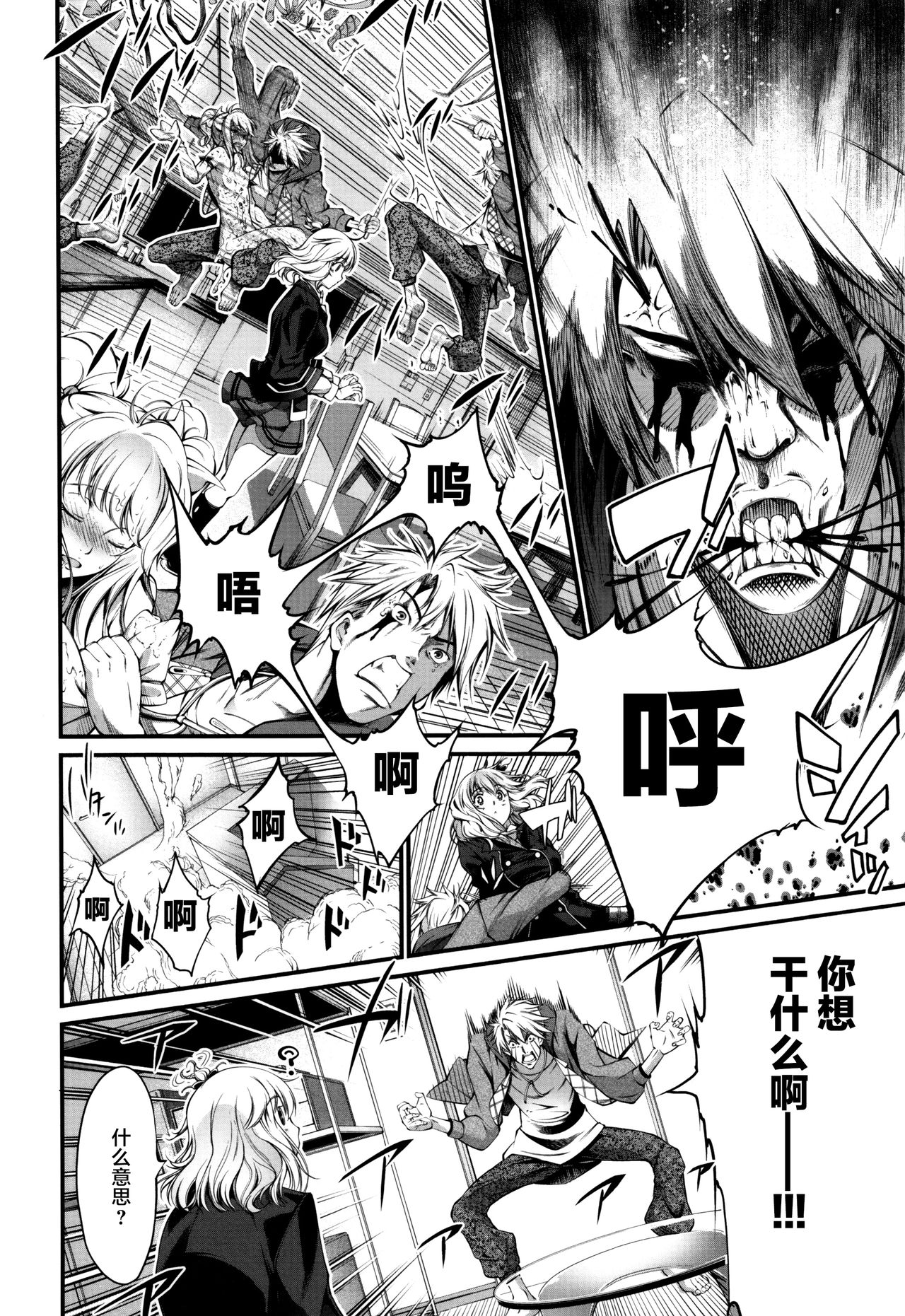 Hello! Black Day page 9 full