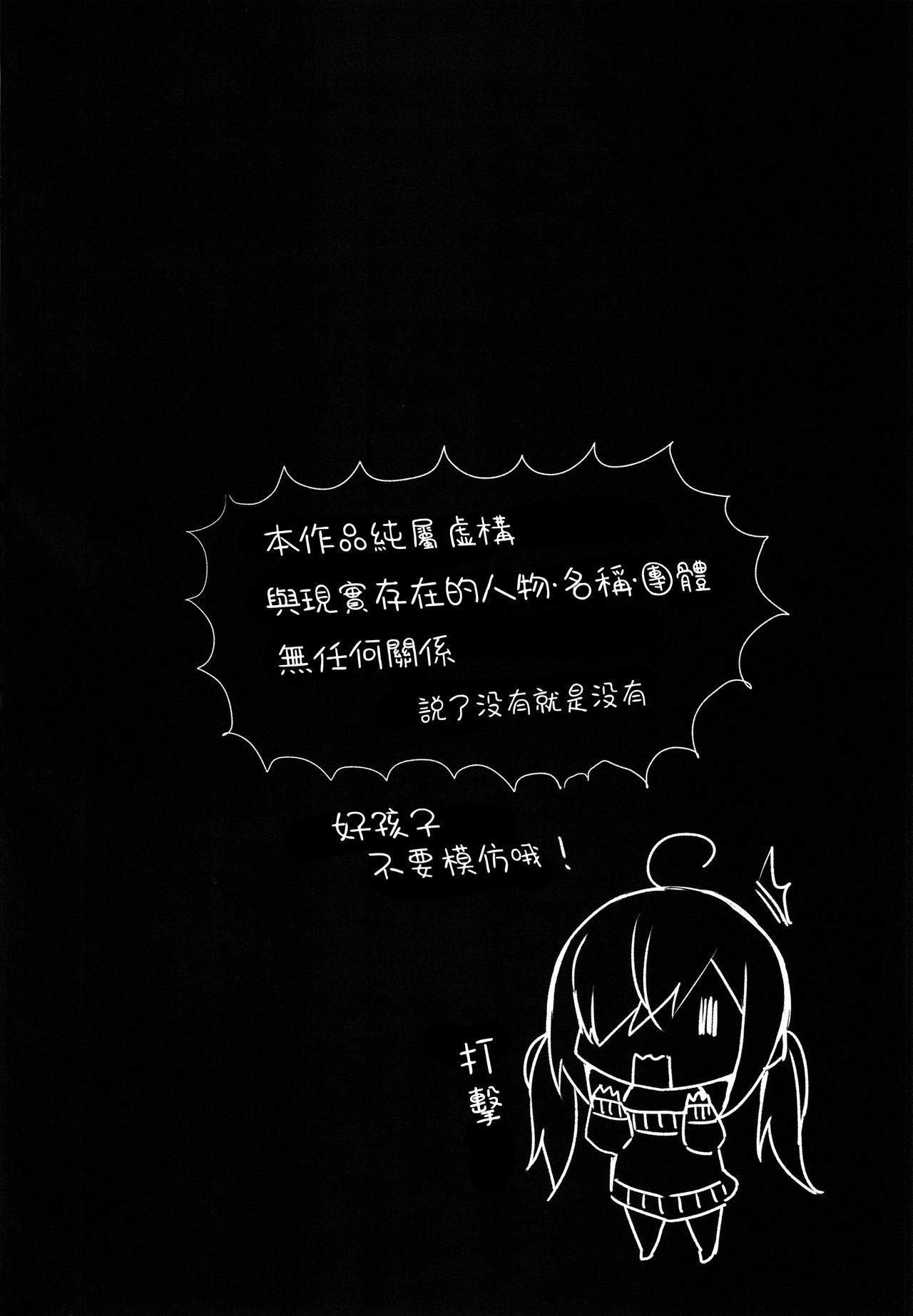 Mayonaka Mankitsu Asobi page 4 full