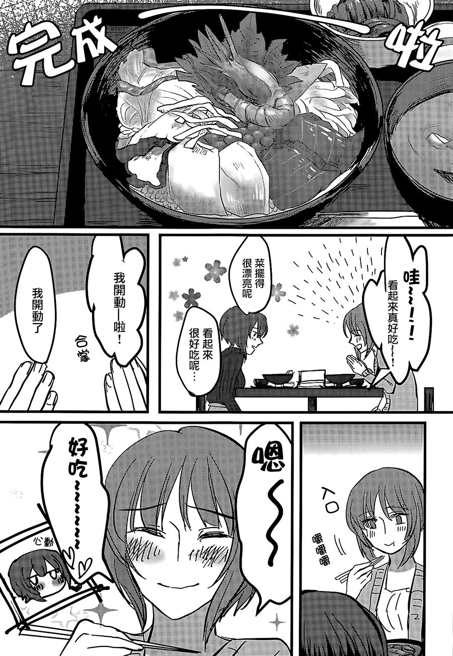 Itooshiki Waga Imo yo page 10 full