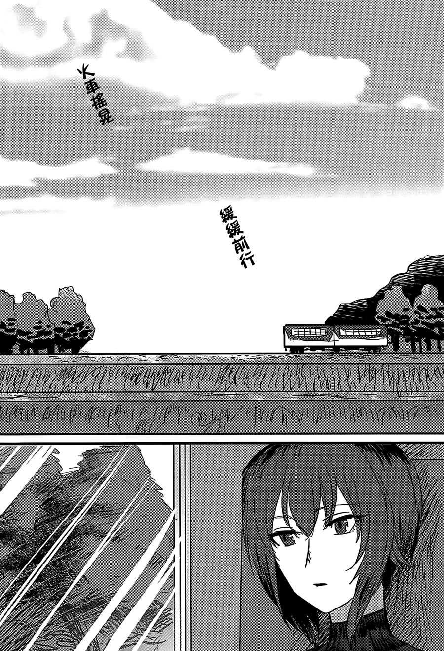 Itooshiki Waga Imo yo page 3 full