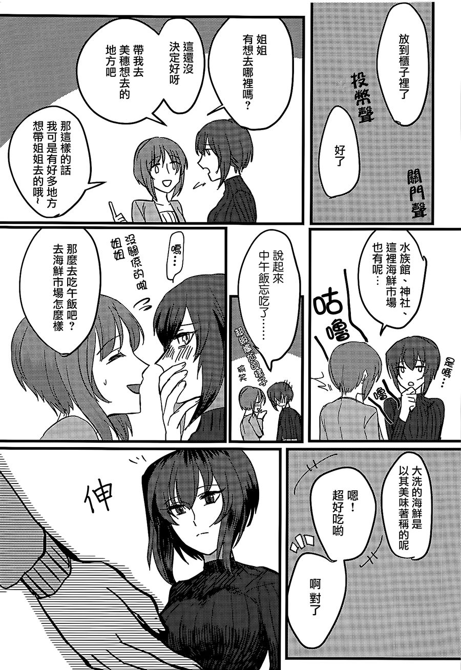 Itooshiki Waga Imo yo page 6 full