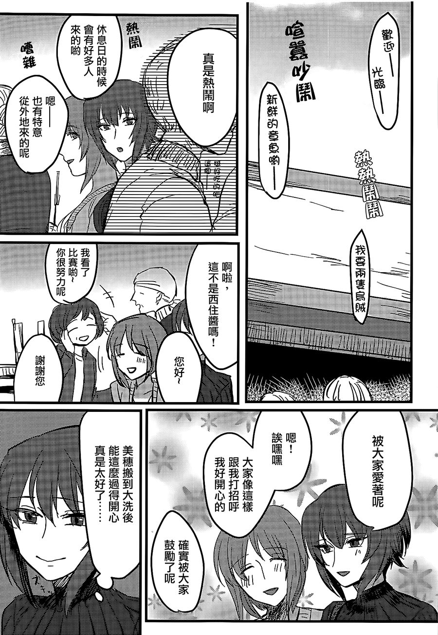 Itooshiki Waga Imo yo page 8 full