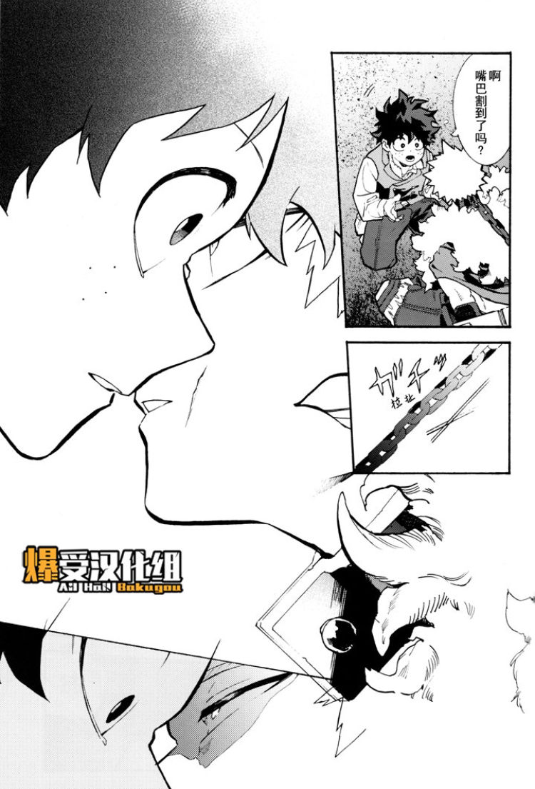 Douyoku page 10 full