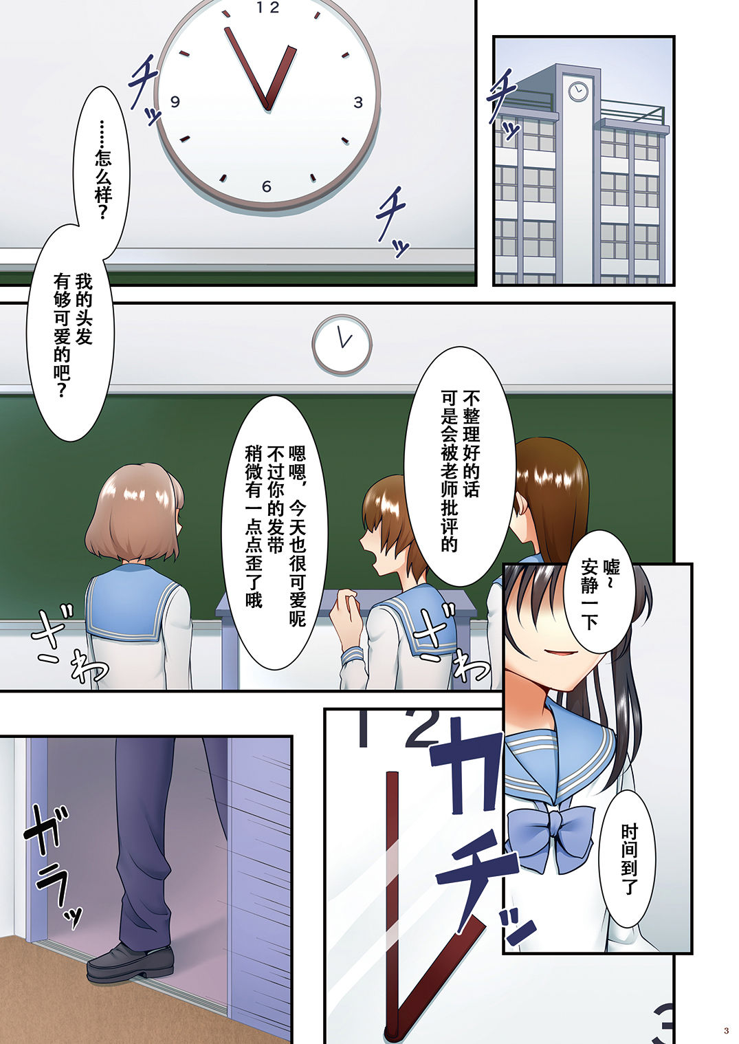 Hokuro Ryuseigun Second page 4 full