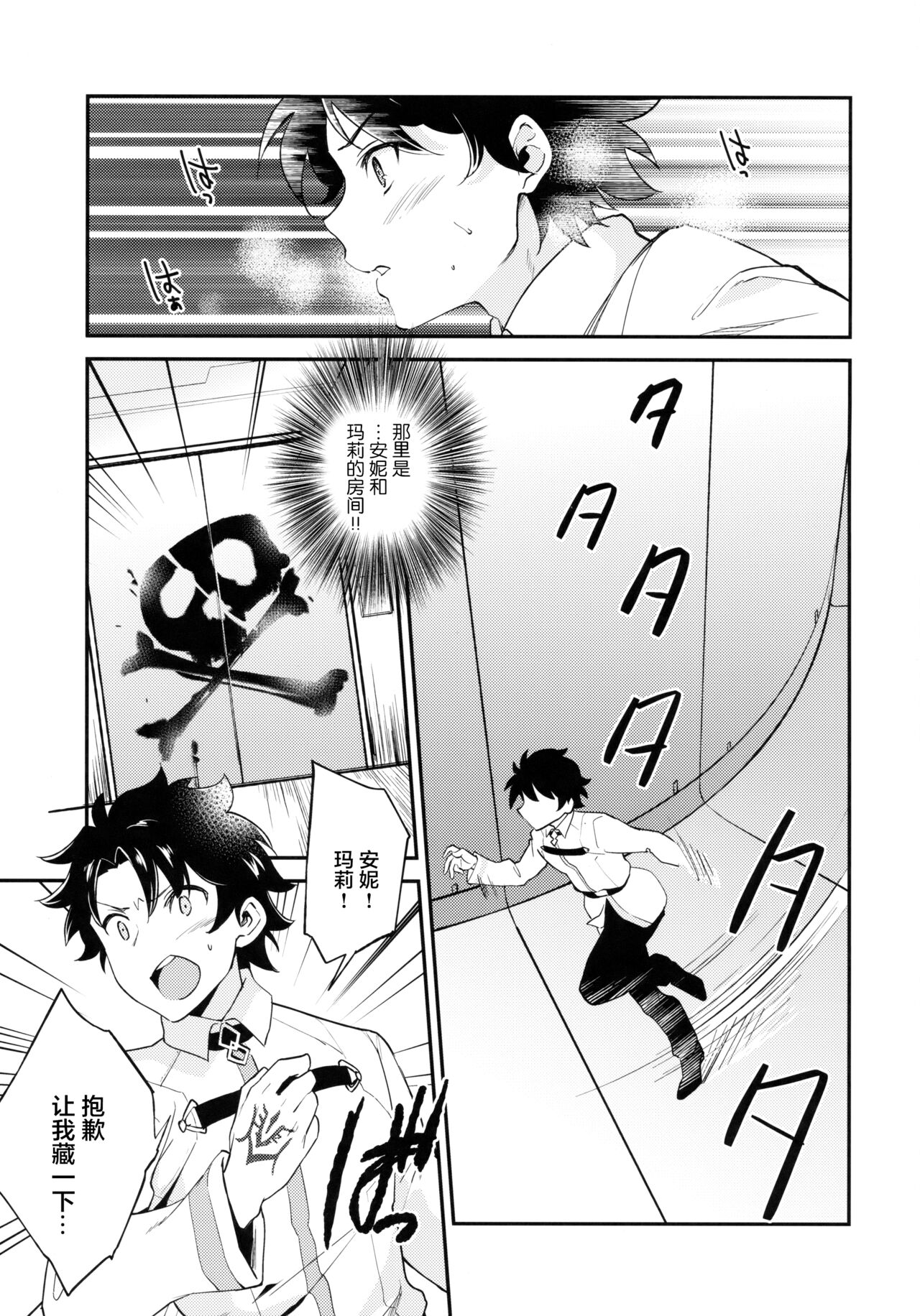 Lovebird Love page 4 full