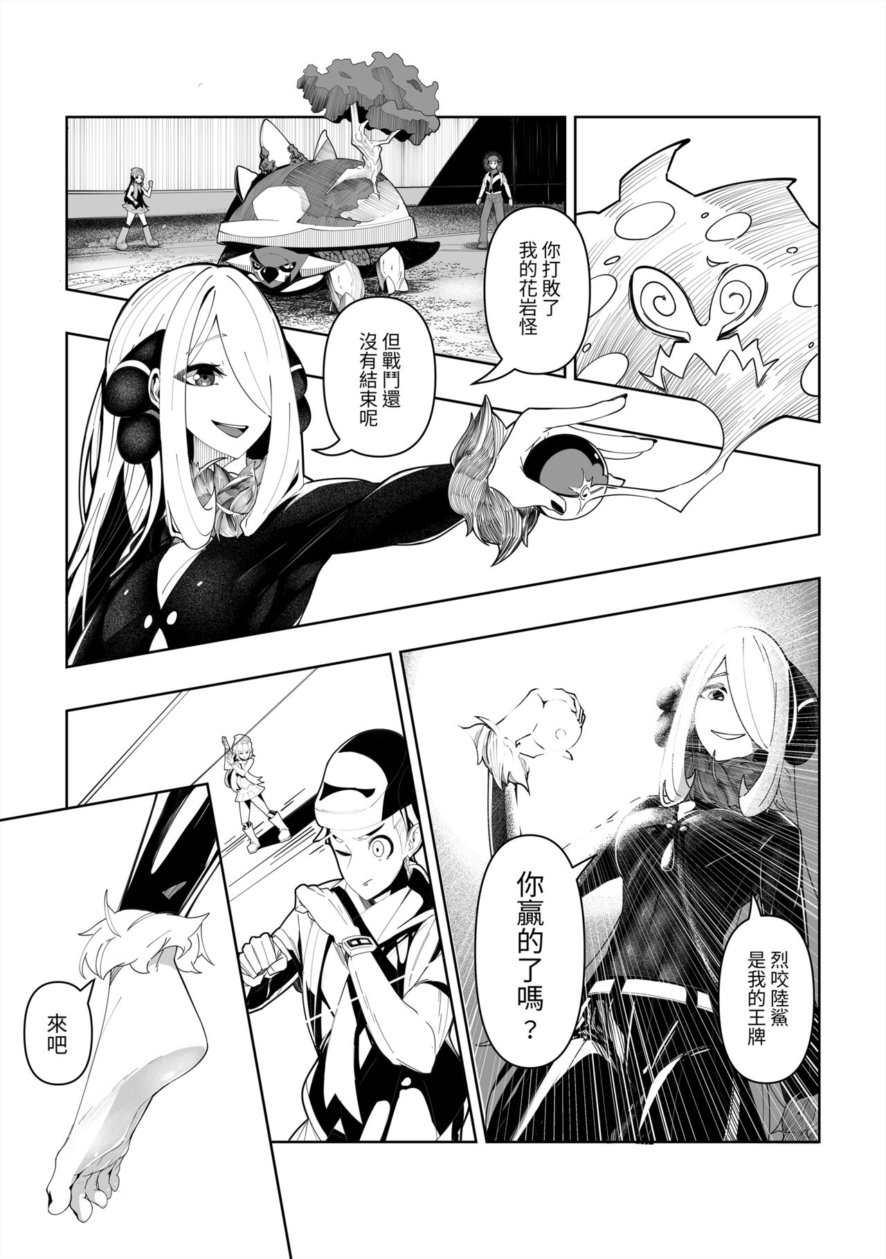 白濁的冠軍之戰! page 2 full