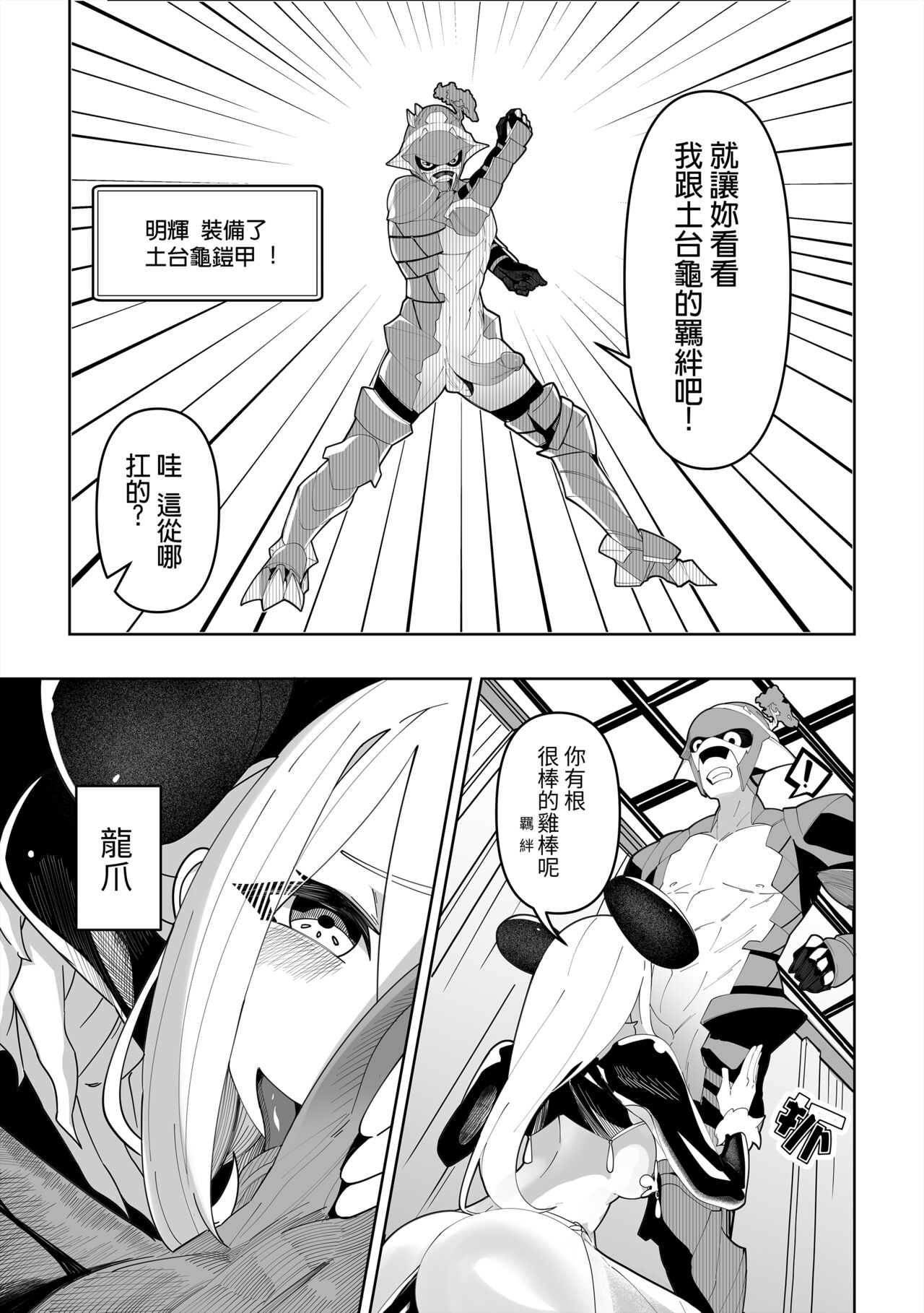 白濁的冠軍之戰! page 4 full