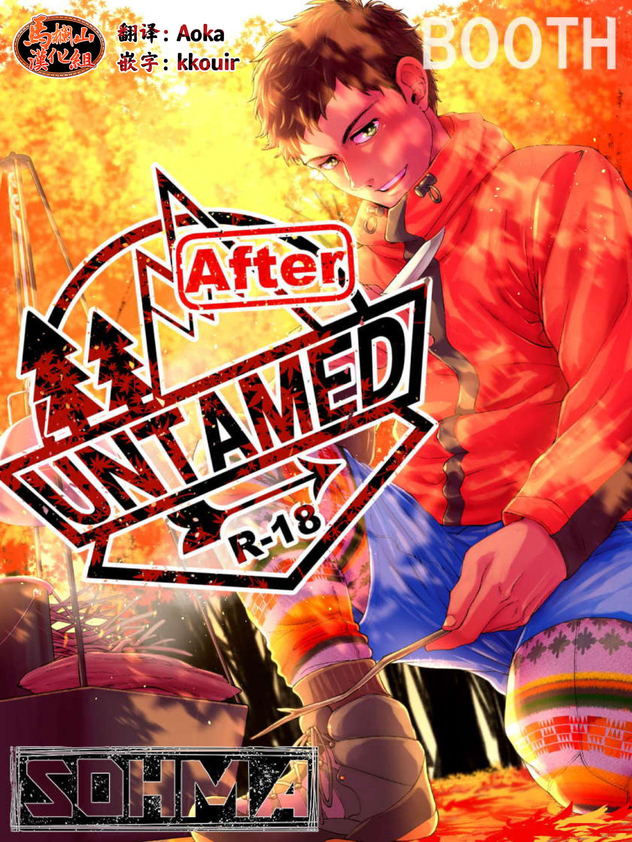 UNTAMED After page 1 full