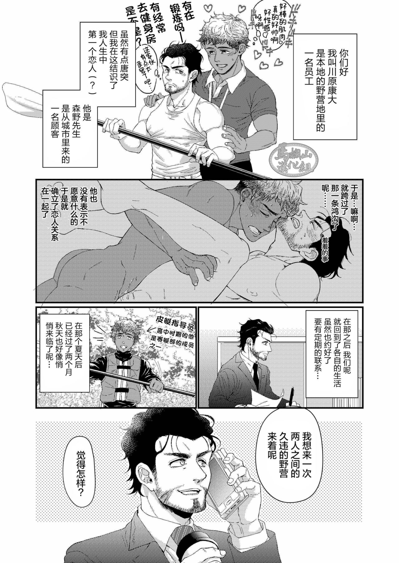 UNTAMED After page 3 full