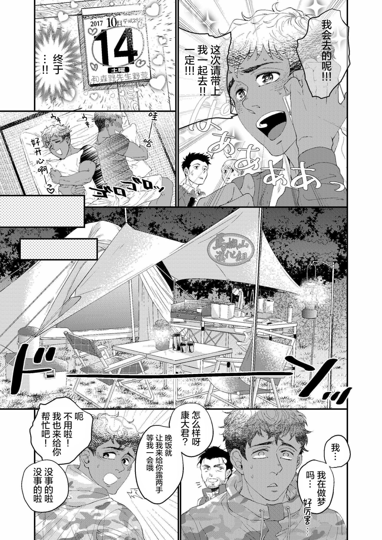 UNTAMED After page 4 full