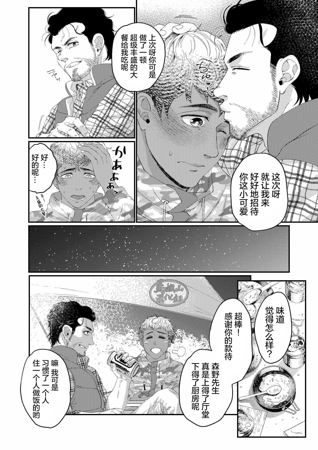 UNTAMED After page 5 full