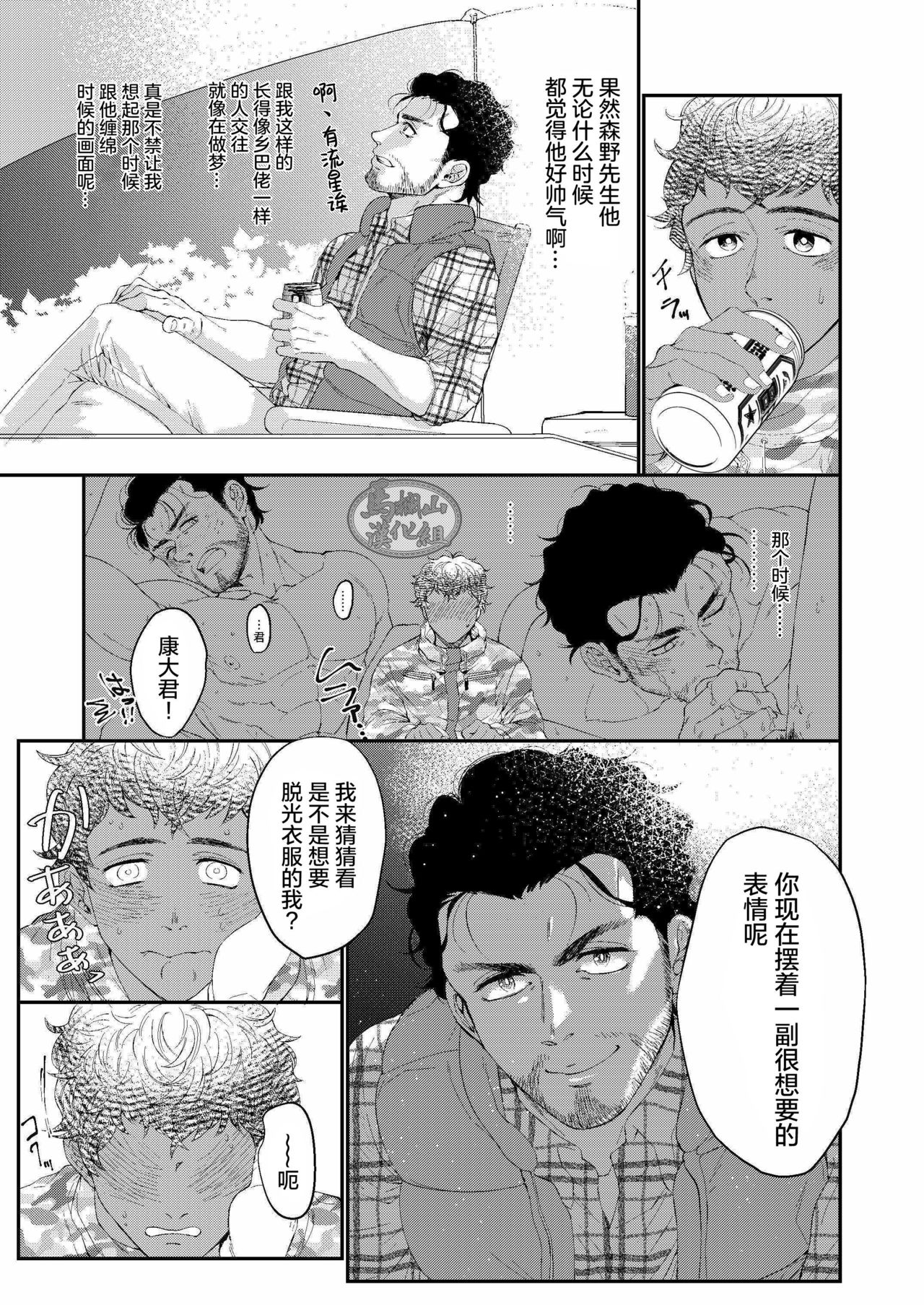 UNTAMED After page 6 full