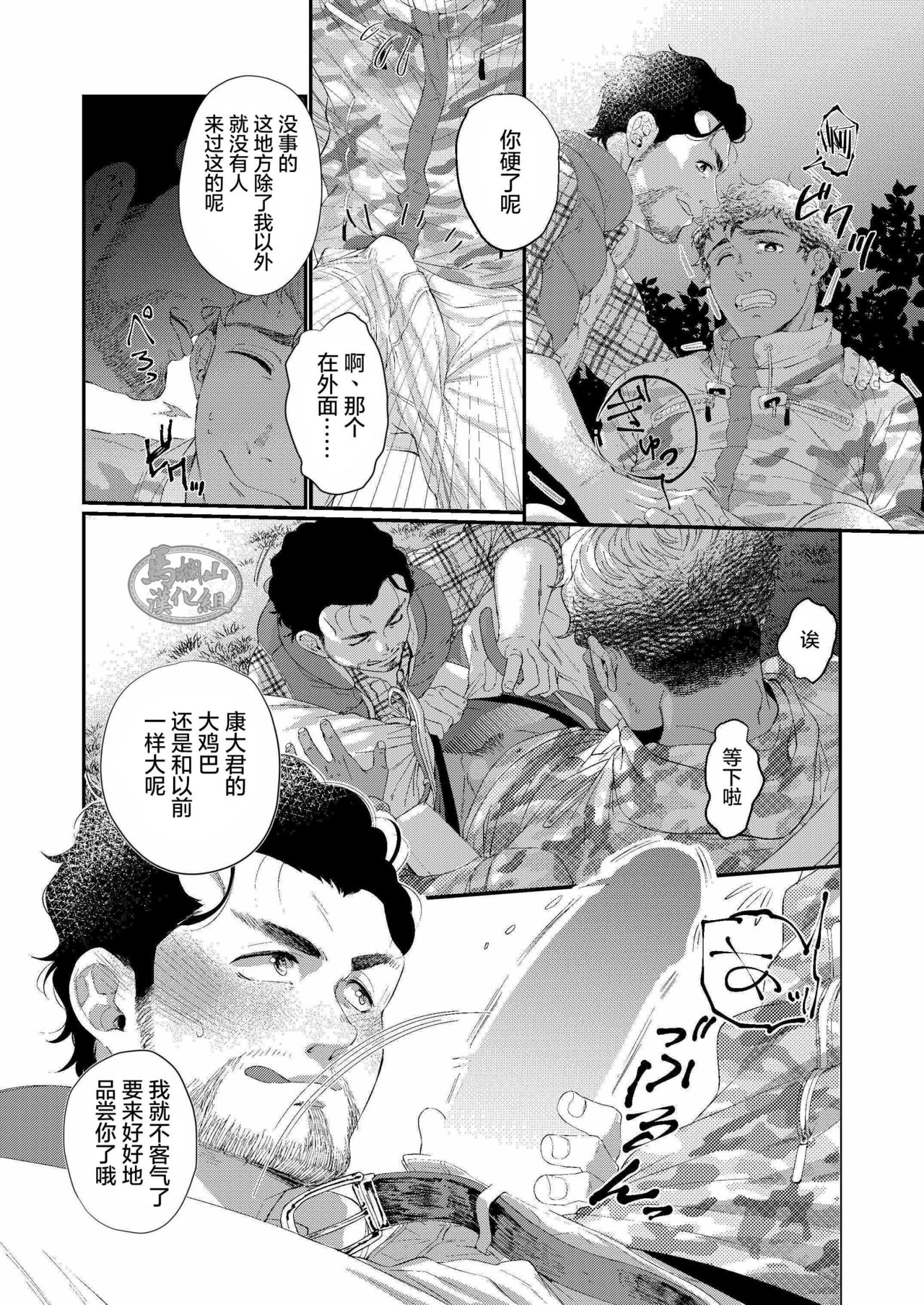 UNTAMED After page 7 full