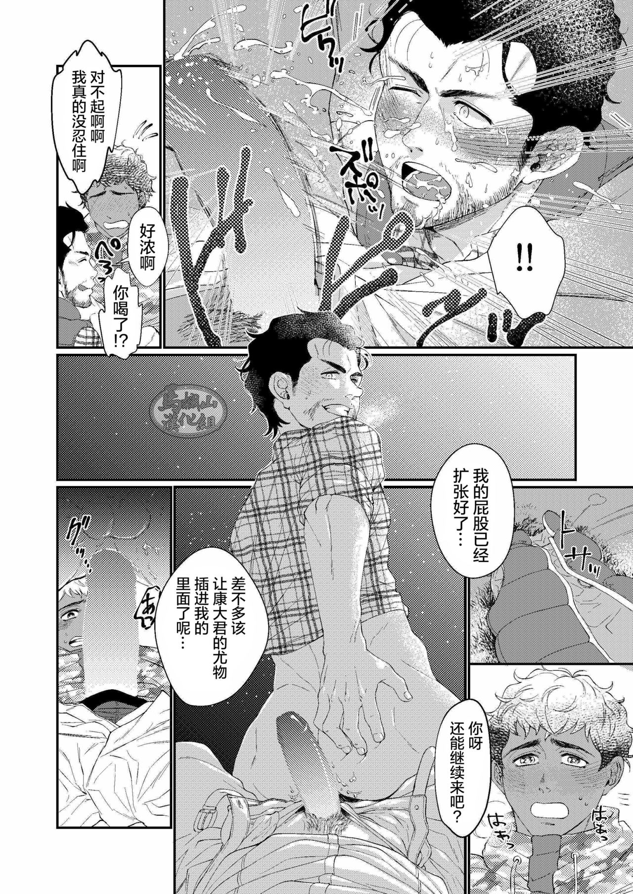 UNTAMED After page 9 full