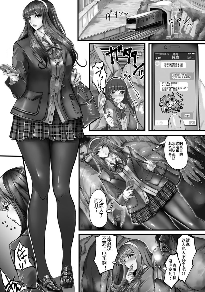 Zairaisen 666 page 3 full