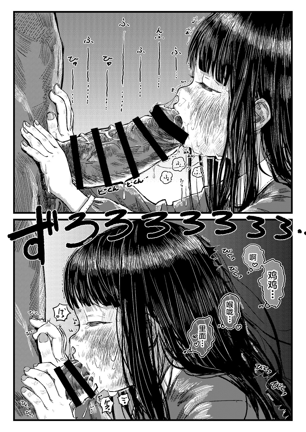 Papa no daisuki page 10 full