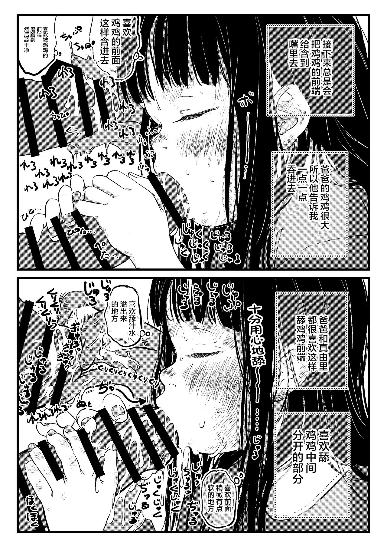 Papa no daisuki page 8 full