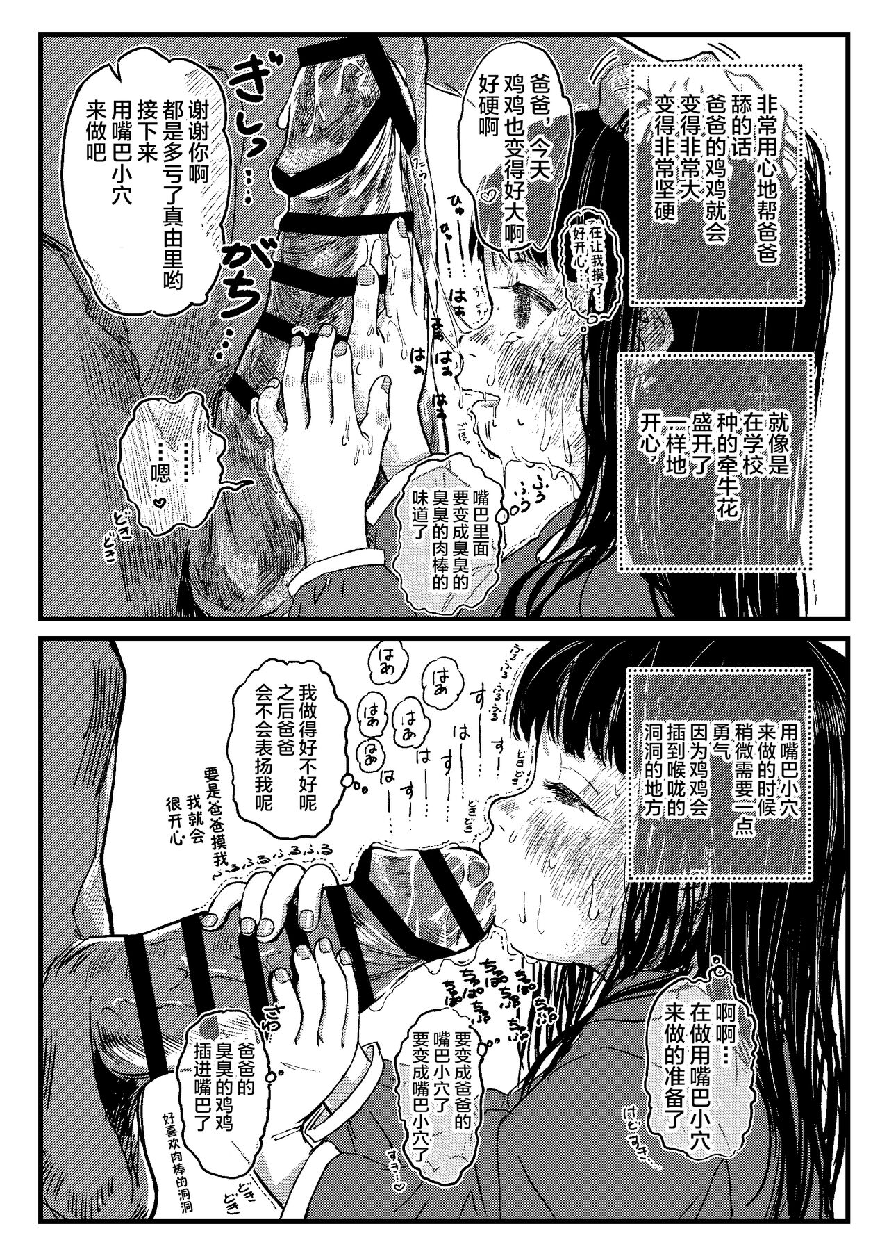 Papa no daisuki page 9 full