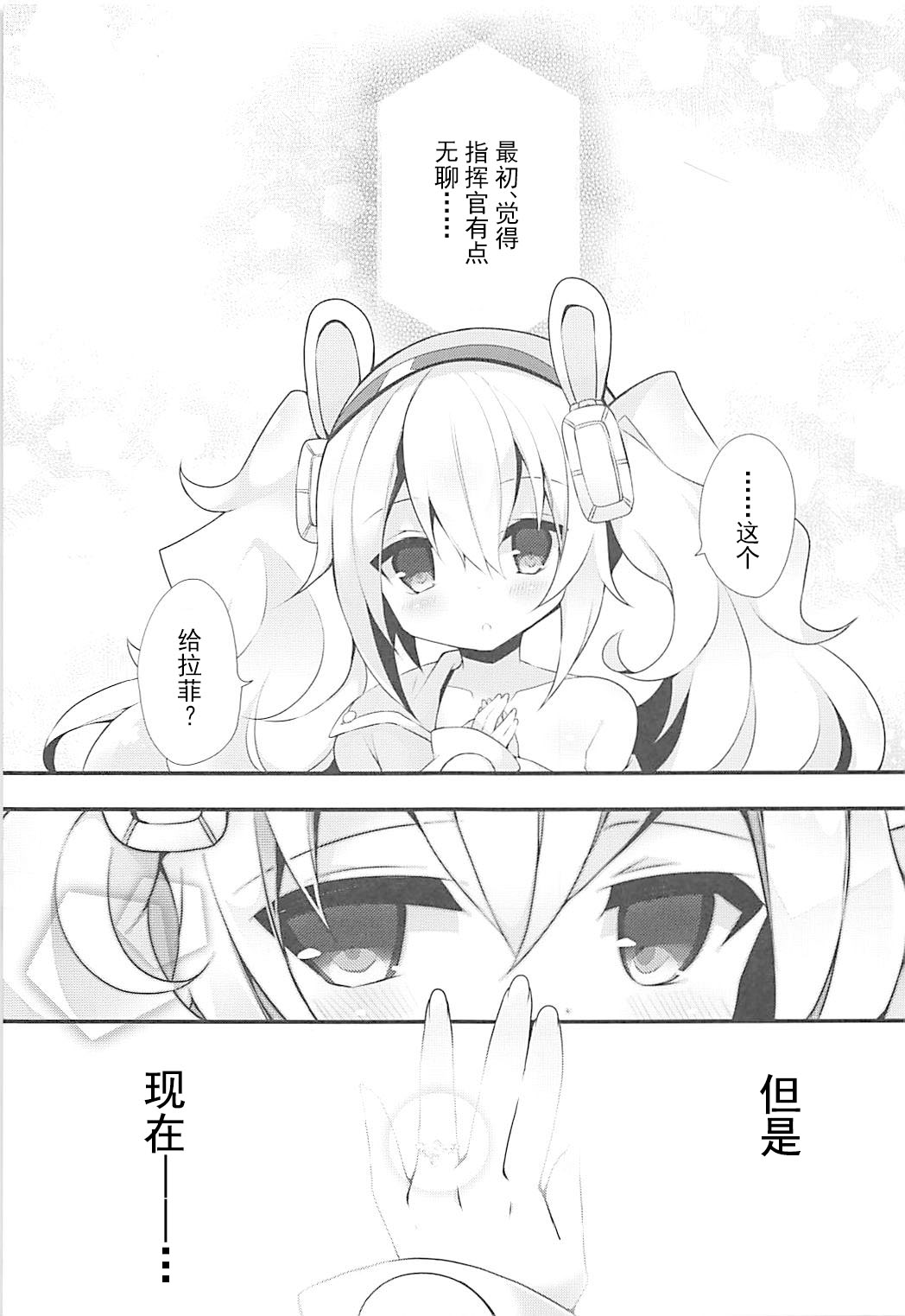 Shikikan to nara Nanka Motto Ii kana page 4 full
