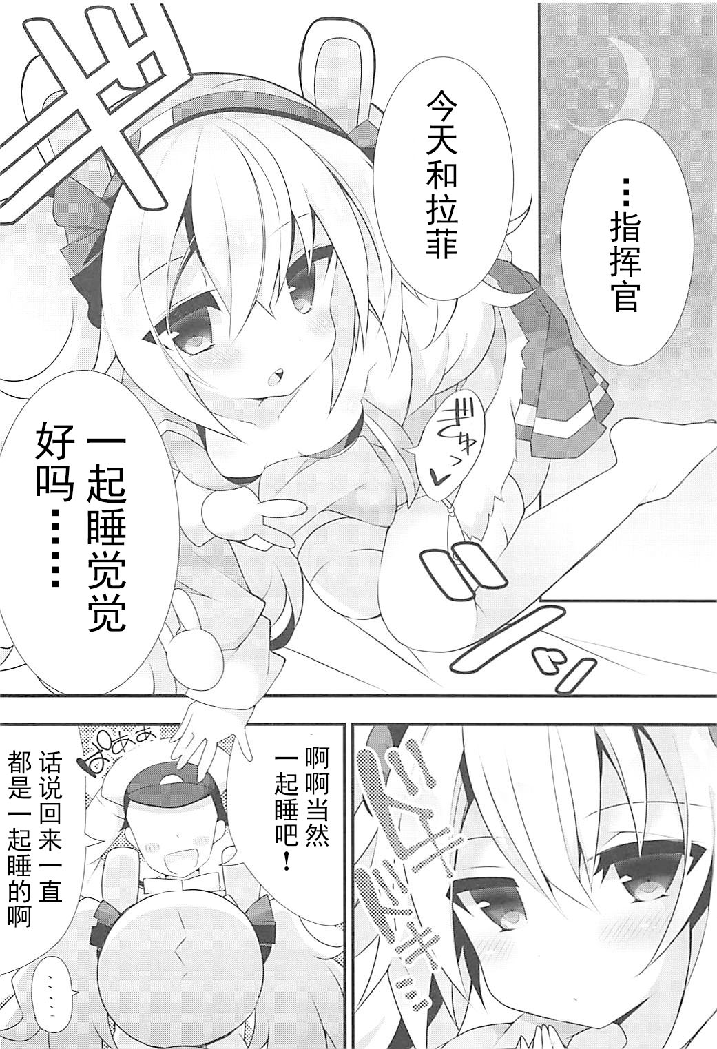 Shikikan to nara Nanka Motto Ii kana page 5 full
