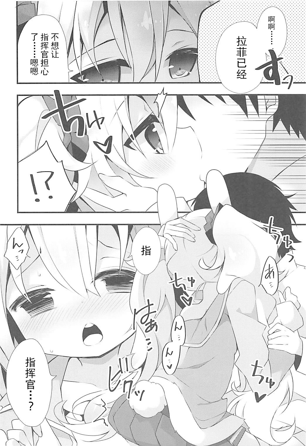 Shikikan to nara Nanka Motto Ii kana page 7 full