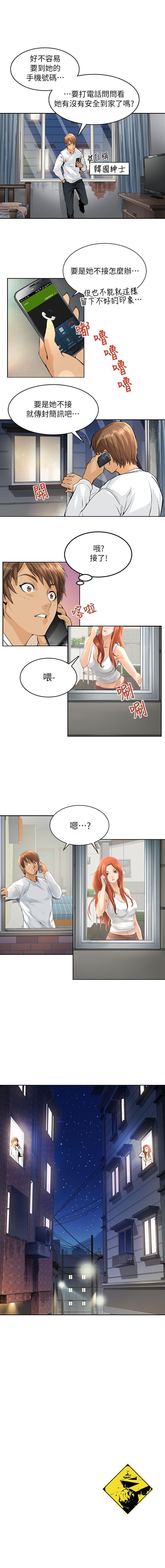 交換學生 1-13 page 6 full