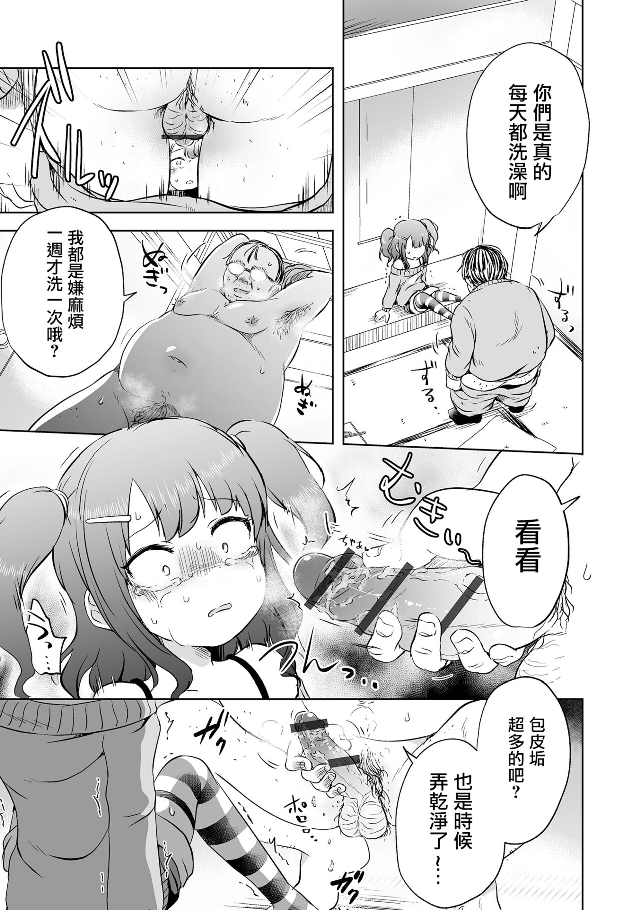 SMELL LIKE… page 10 full