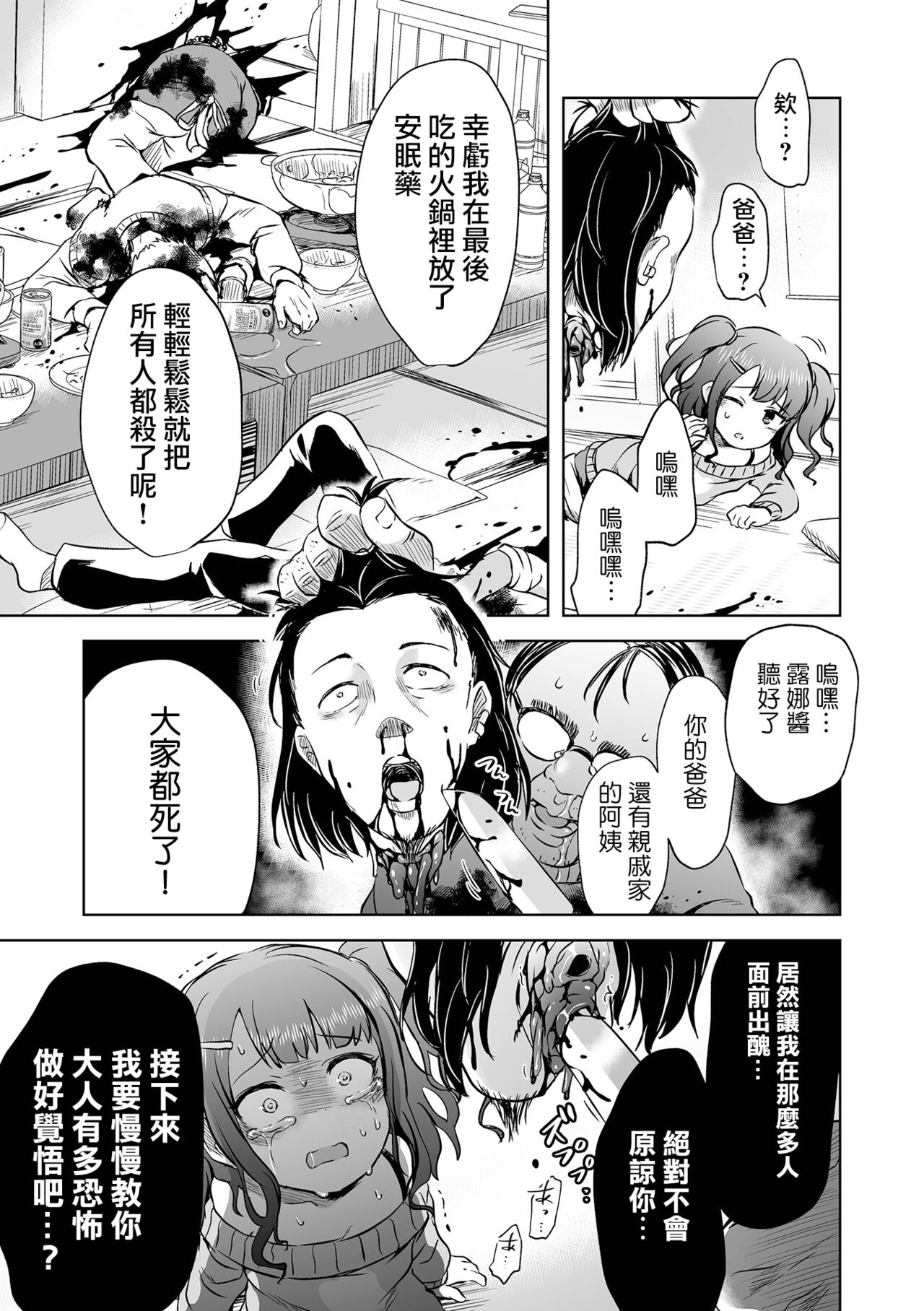 SMELL LIKE… page 8 full